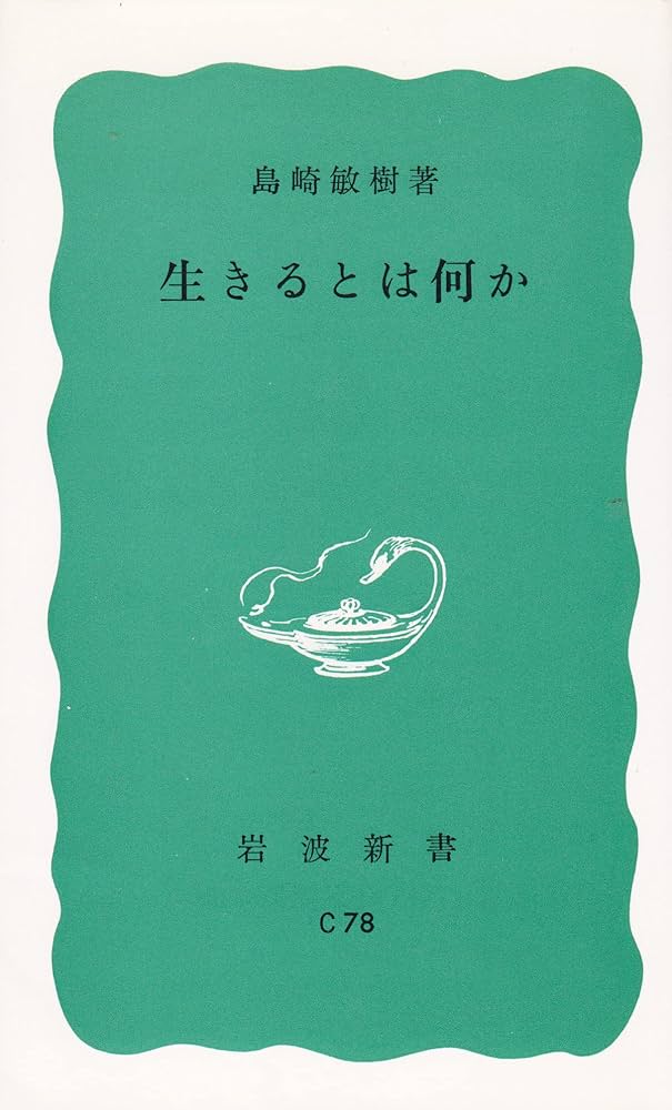 人格の病 島崎敏樹著 人格の病 / 島崎 敏樹【著】 - 紀伊國屋書店ウェブストア